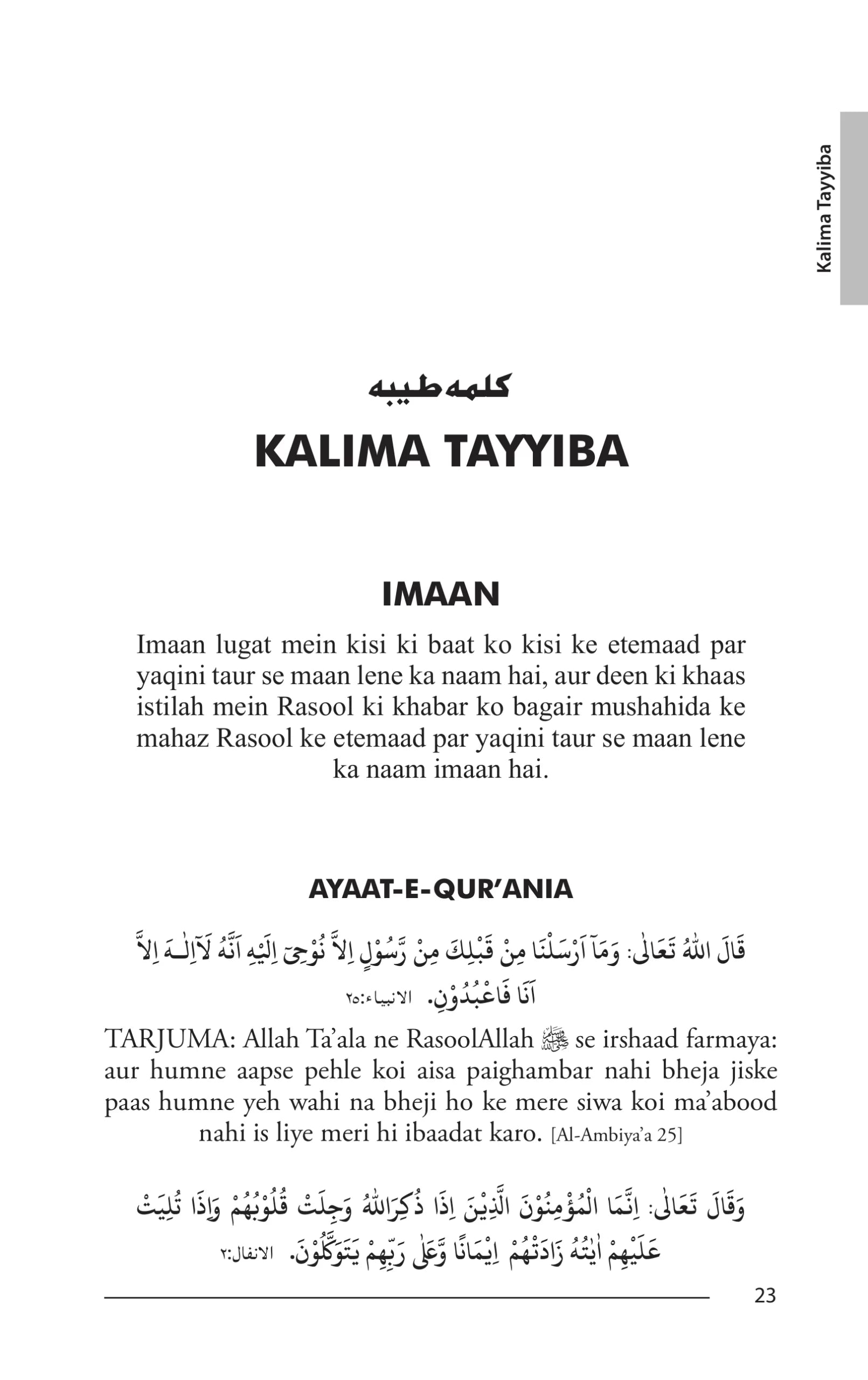 Muntakhab Ahadees – Urdu Translation in Roman Urdu Idara