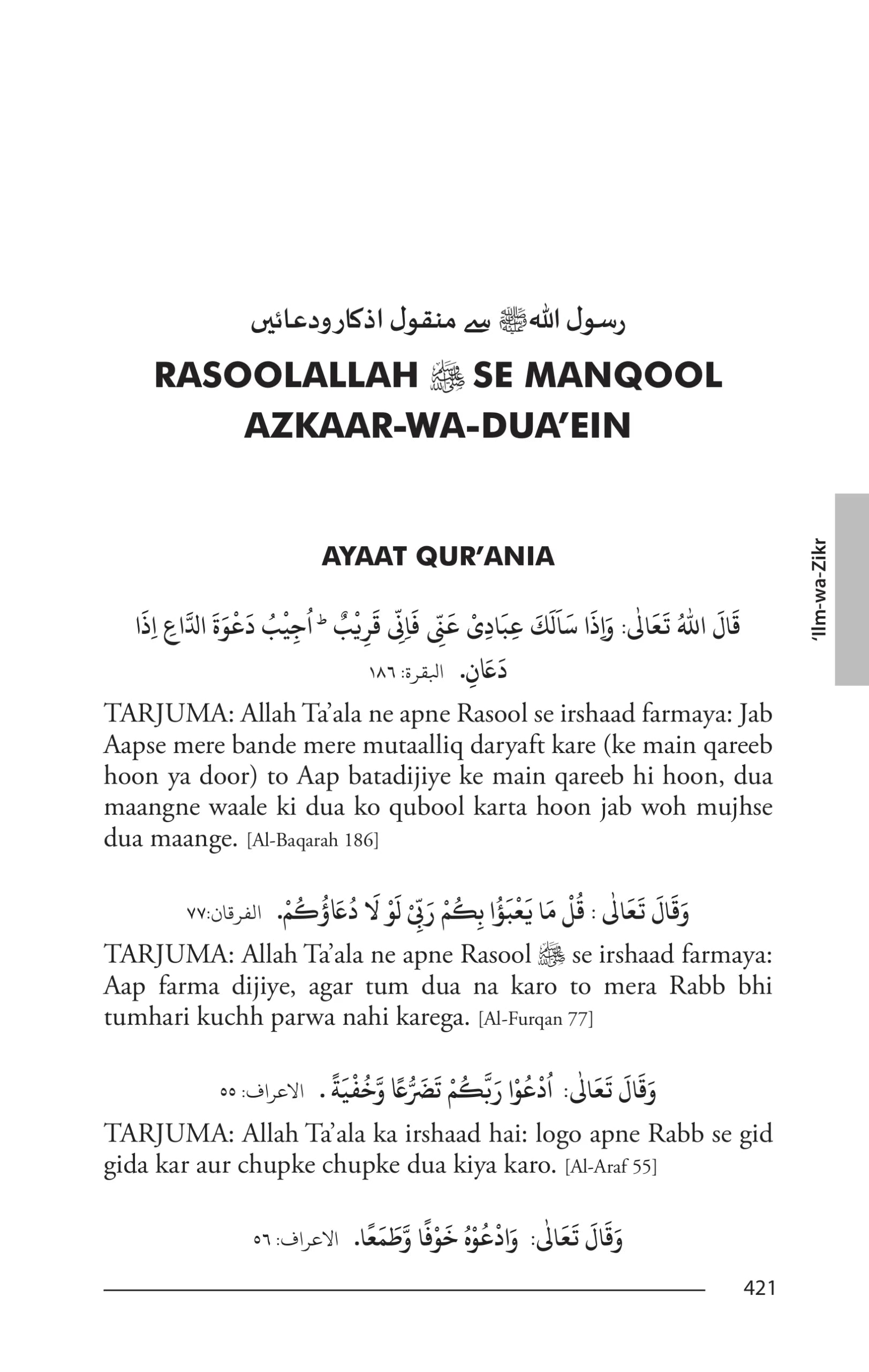 Muntakhab Ahadees – Urdu Translation in Roman Urdu Idara