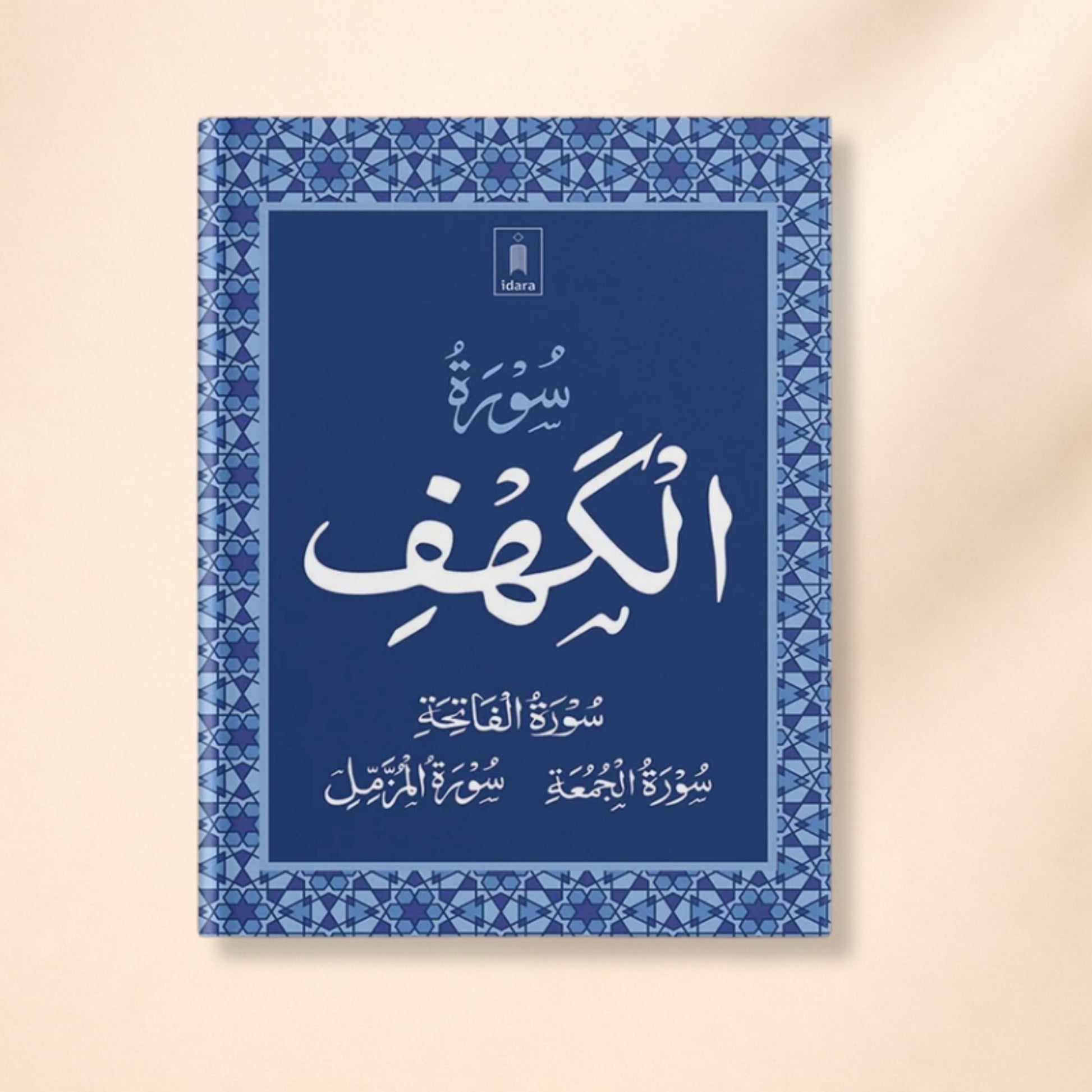 Surah Kahf Book with Surah Fatiha, Surah Jumuah & Surah Muzammil | Arabic Script | Friday Reading Quran Book - Hadiya Islamic Store