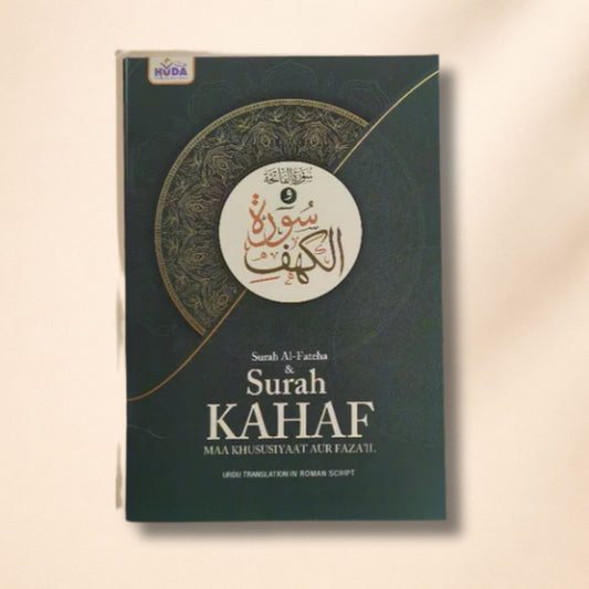 Surah Al-Kahf with Roman Urdu Translation – Friday Must Read | Easy to Recite & Understand Quran Book - Hadiya Islamic Store
