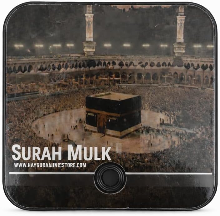 Surah Al-Mulk Audio Quran Fridge Magnet – Single Surah Player Only sheikh rashid alafasy | مغناطيس قرآن صوتي لتشغيل سورة الملك فقط - Hadiya Islamic Store