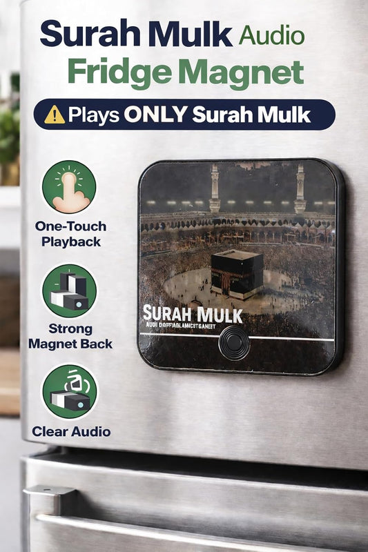 Surah Al-Mulk Audio Quran Fridge Magnet – Single Surah Player Only sheikh rashid alafasy | مغناطيس قرآن صوتي لتشغيل سورة الملك فقط