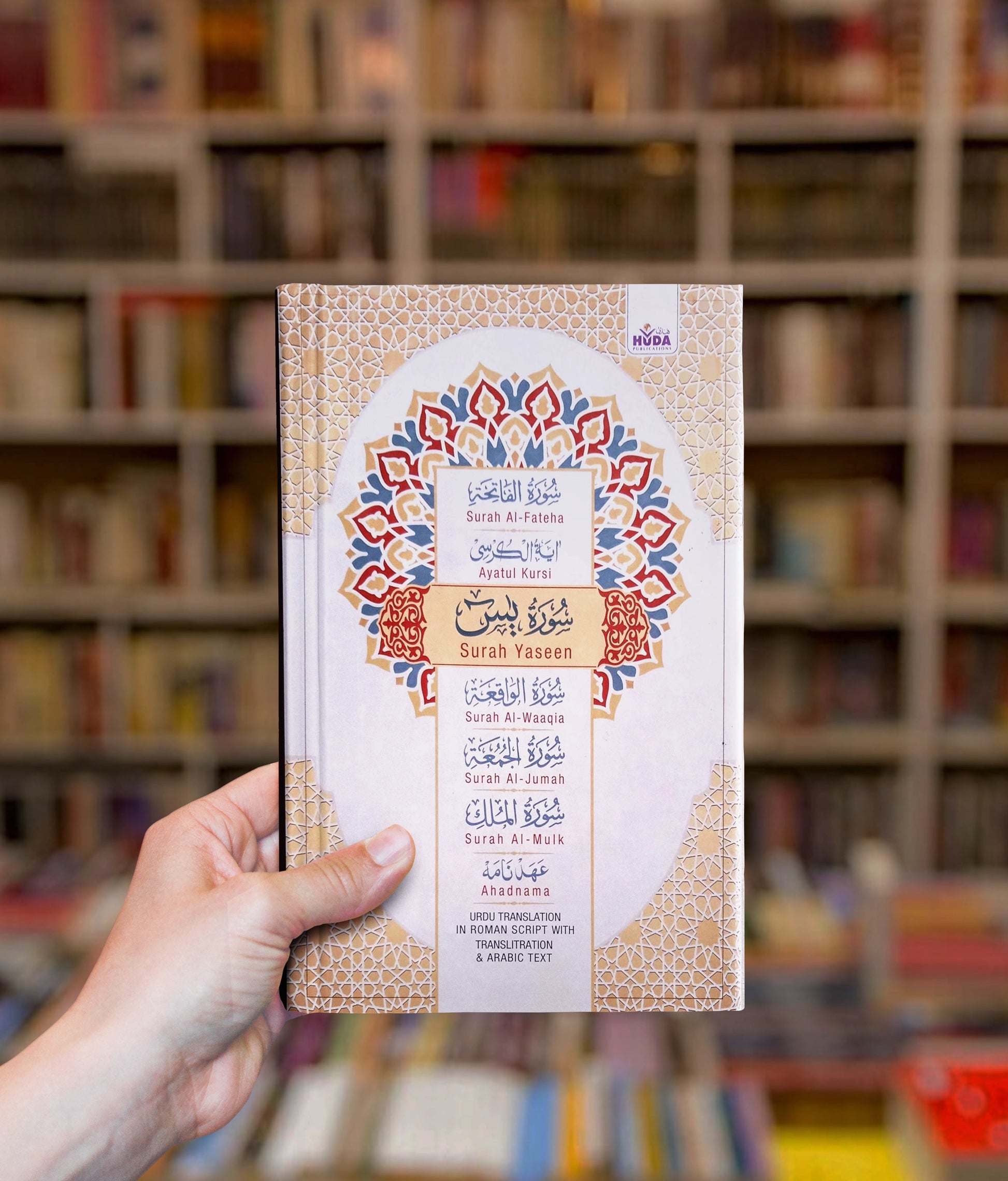 Surah Yaseen, & Surah Waqia, Juma Mulk, Ahad Nama ,With Arabic Text  (Soft Cover, Huda Puiblications) - Buy Islamic Books Online