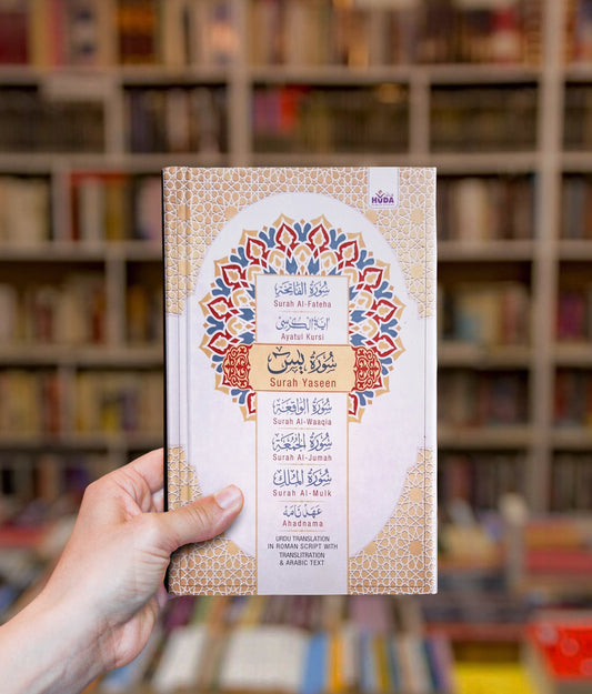 Surah Yaseen, & Surah Waqia, Juma Mulk, Ahad Nama ,With Arabic Text  (Soft Cover, Huda Puiblications) - Buy Islamic Books Online