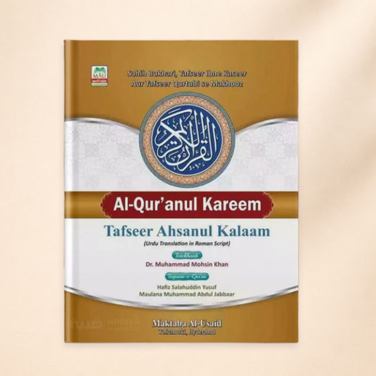 Al-Qur'anul Kareem ( Tafseer Ahsanul Kalaam ) Urdu Translation In Roman Script Indian Good Printed Quality  (Hardcover, Dr. Muhammad Mohsin Khan)