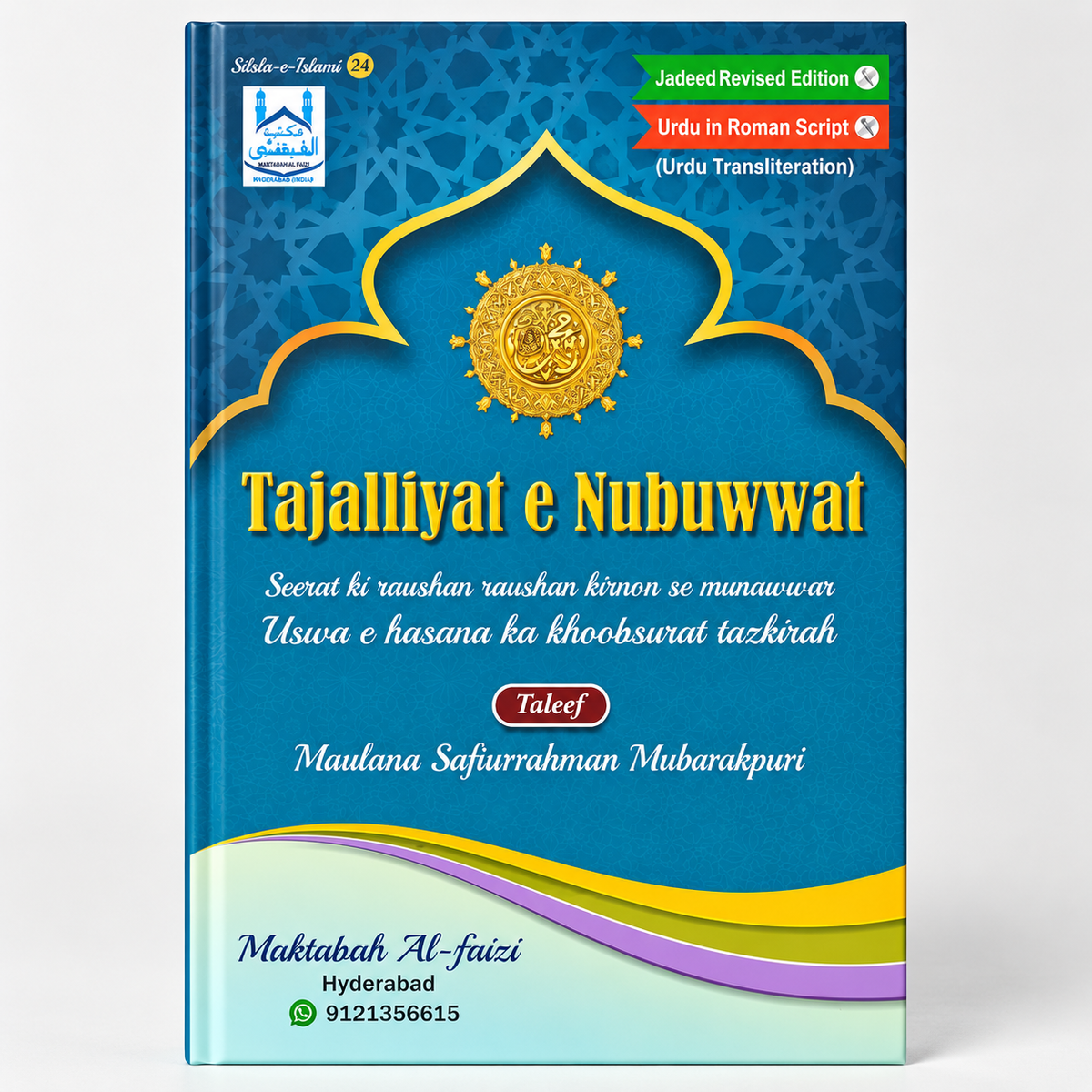 Tajaliyaat e Nabuwwat – Roman Urdu Seerah by Safiur Rahman Mubarakpuri Faizi Book Publishers and Distributors