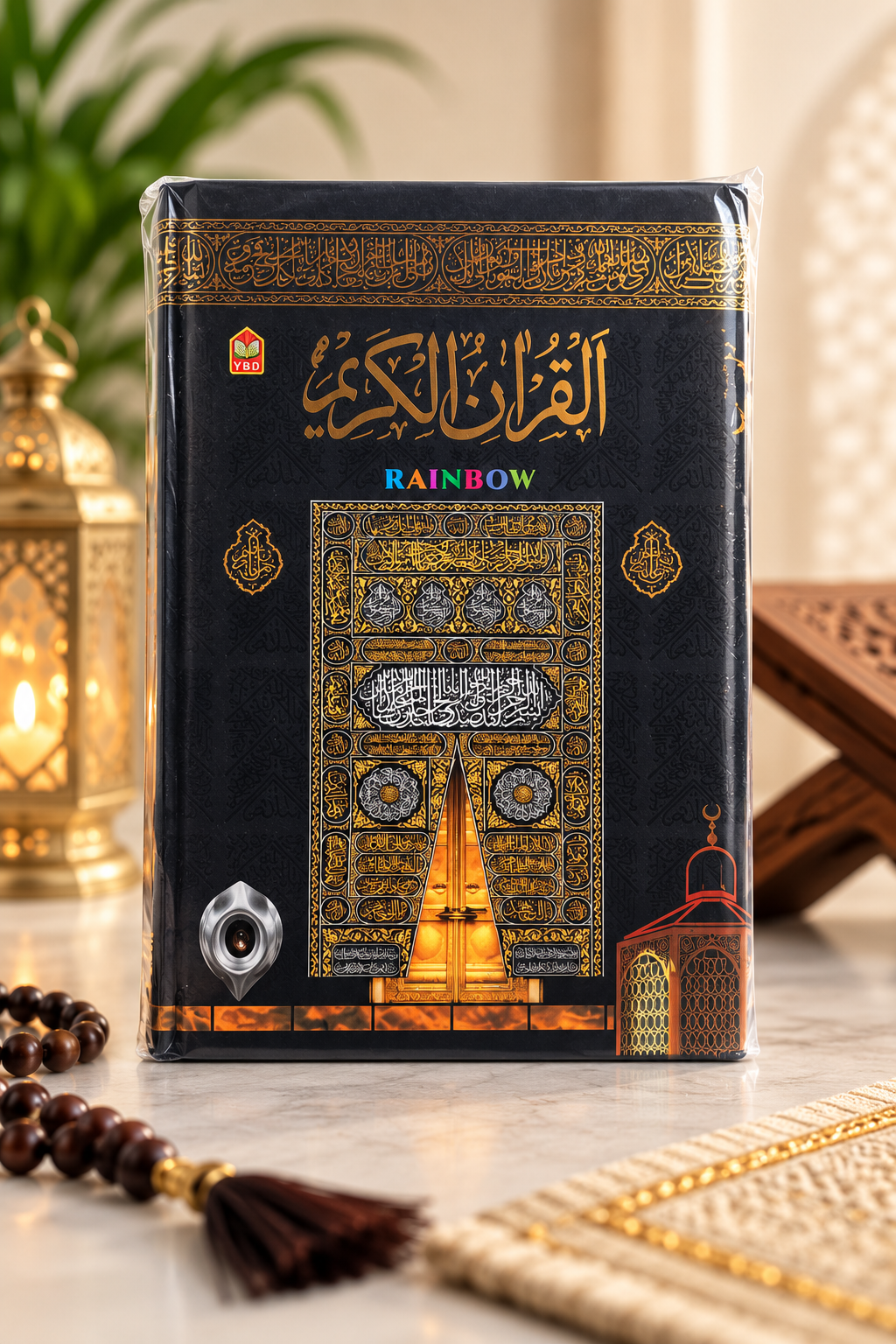 13 Line Colour Coded Tajweed Quran with Manzil – Ref 23 | Rainbow Quran Islamic Book Service (India)