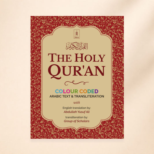 Cover of 'The Holy Qur'an' with decorative red border and beige center.