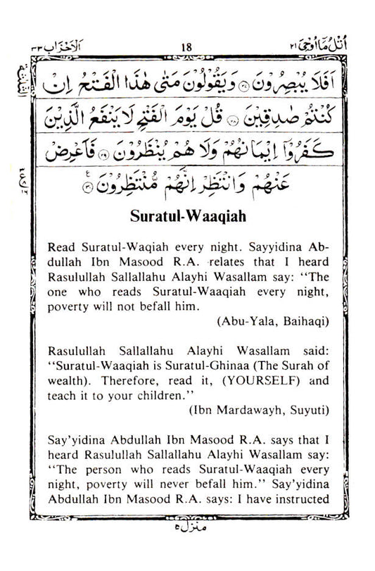 What to Read Every Night with Manzil | Daily Qur’anic Protection & Blessings Guide