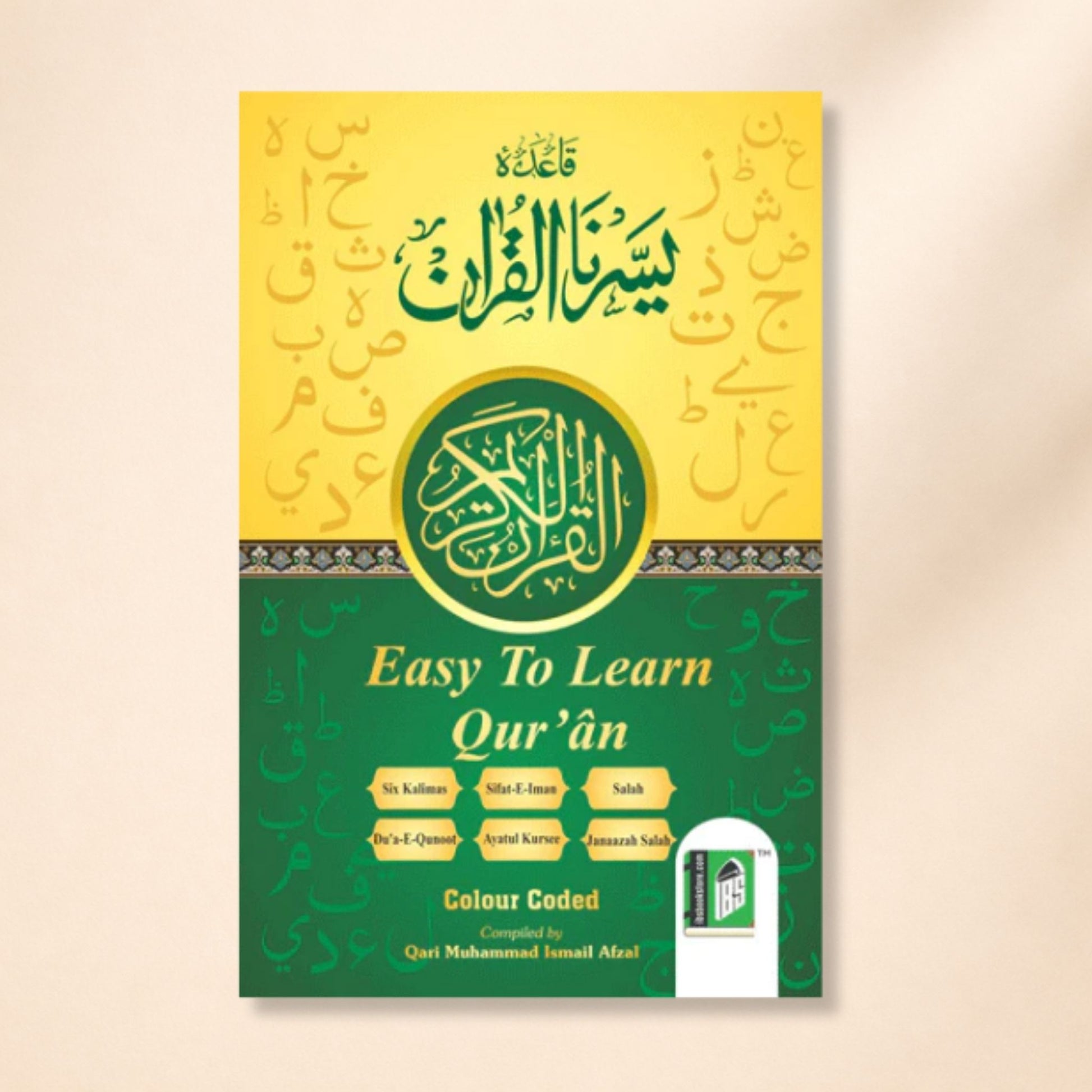 Yassarnal Quran – (Arabic/English) – (Laminated All Pages 4.Col) – (PB) - Hadiya Islamic Store