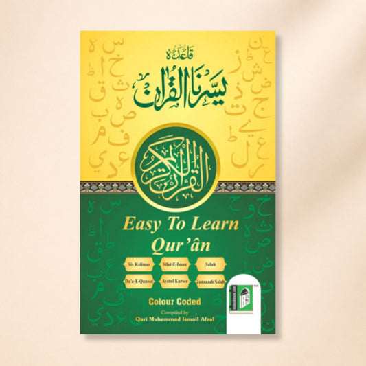Yassarnal Quran – (Arabic/English) – (Laminated All Pages 4.Col) – (PB) - Hadiya Islamic Store