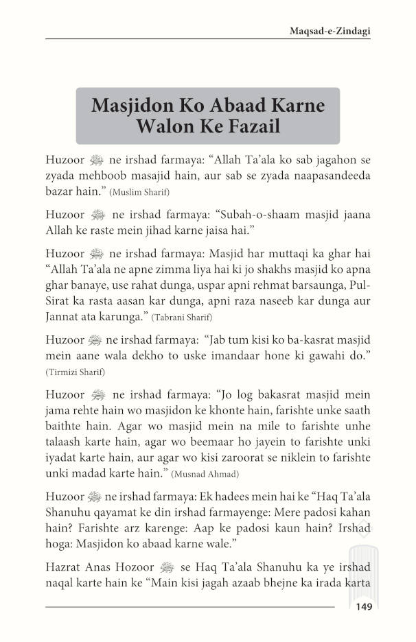 Maqsad-e-Zindagi ROMAN URDU (PB) by: Hafiz Saeed Ahmad- Spiritual Guide Idara