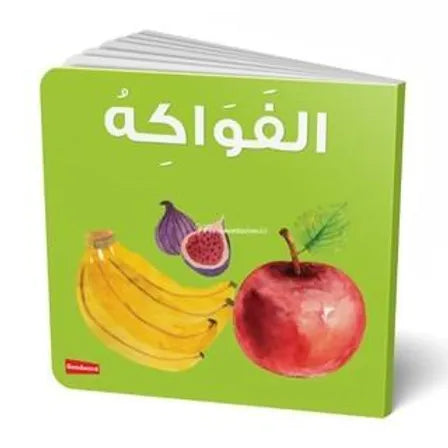 Board Book- Al Fawakiha - Fruits Board Book - Buy Islamic Books Online