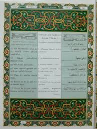 The Holy Quran – Kanzul Iman Urdu Translation in Roman Script with Arabic Text & Transliteration by Ahmed Raza Khan