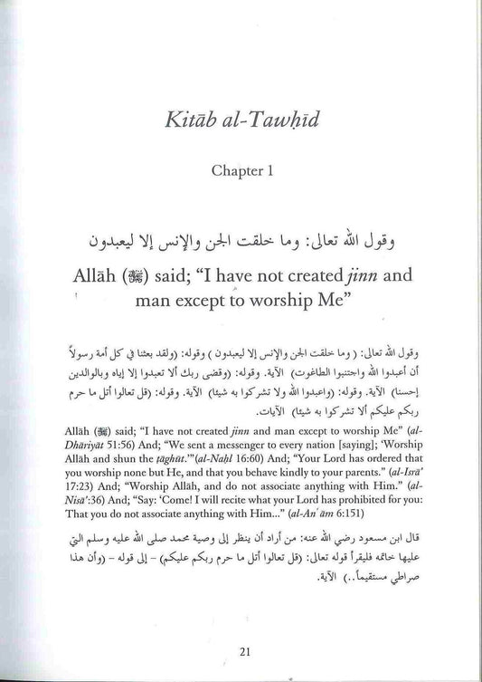 An Explanation of Muhammad Ibn Abd Al-Wahhab’s Kitab Al-Tawhid
