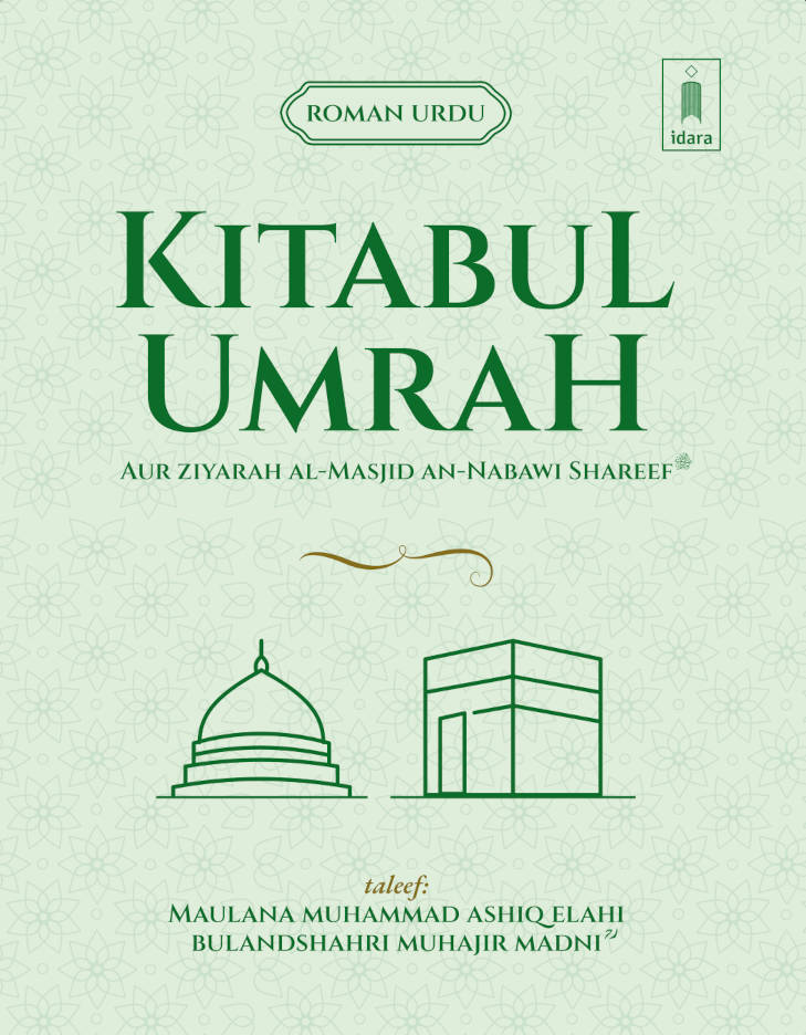 Kitabul Umrah Aur Ziyarah – Roman Urdu Pocket Guide Idara
