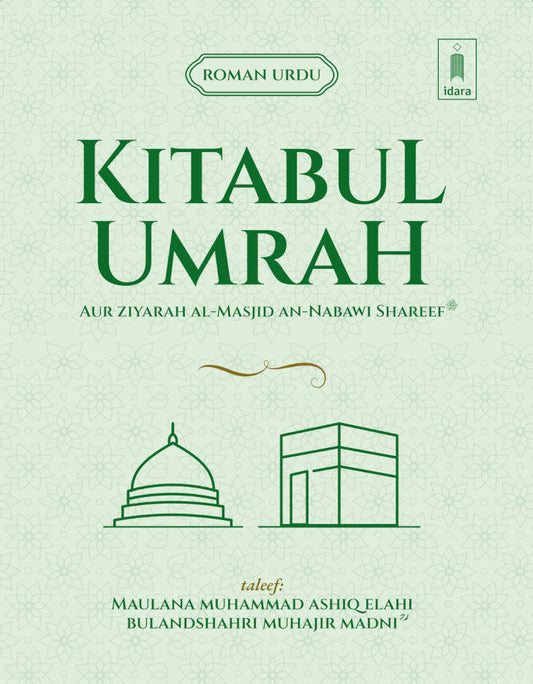 Kitabul Umrah Aur Ziyarah – Roman Urdu Pocket Guide Idara