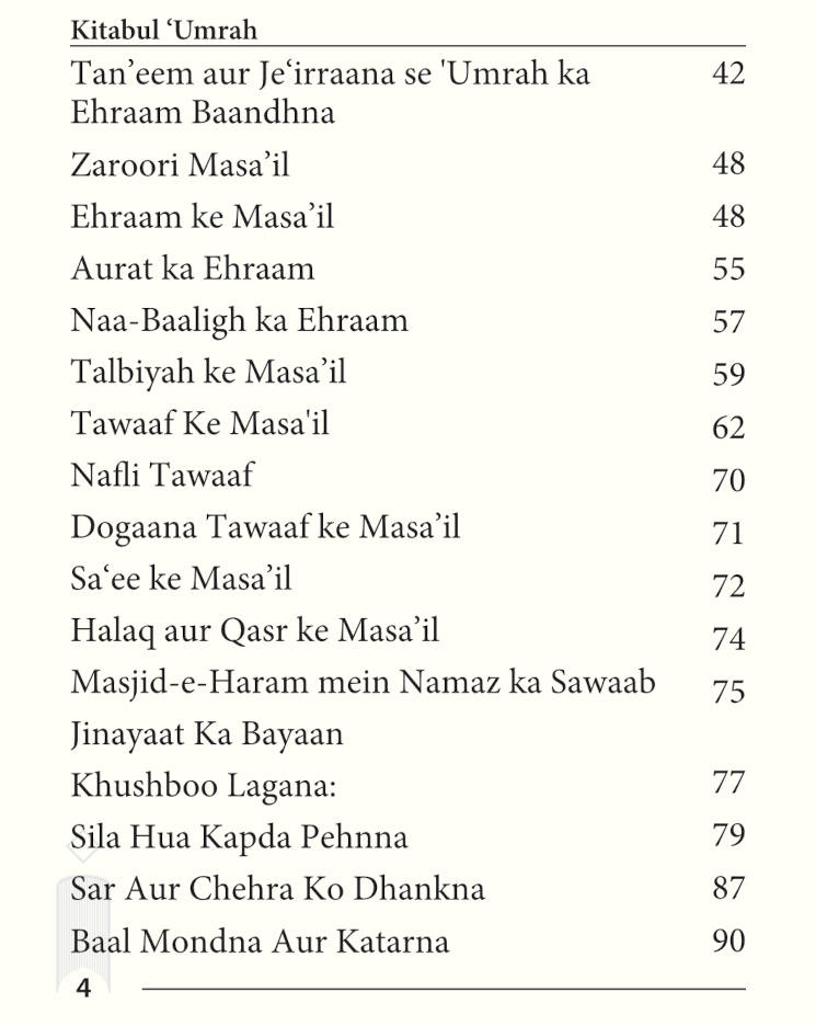 Kitabul Umrah Aur Ziyarah – Roman Urdu Pocket Guide Idara