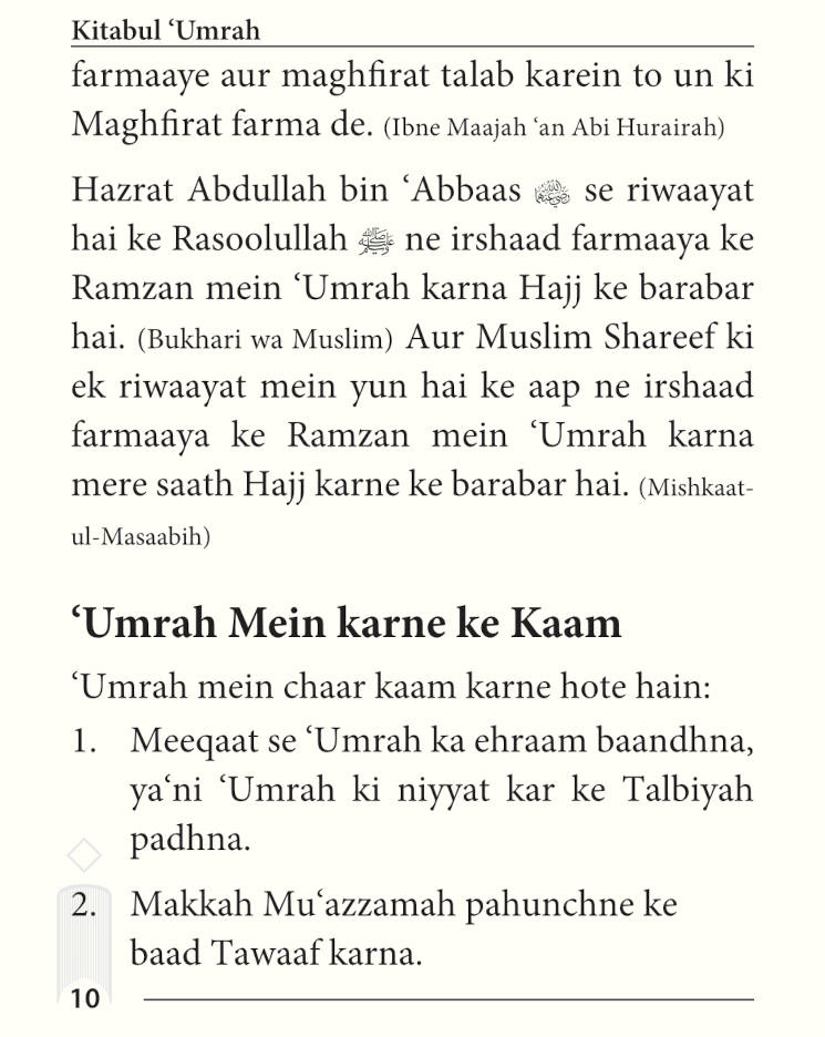 Kitabul Umrah Aur Ziyarah – Roman Urdu Pocket Guide Idara