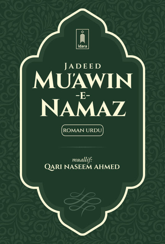 Jadeed Muawin-e-Namaz – Roman Urdu Idara