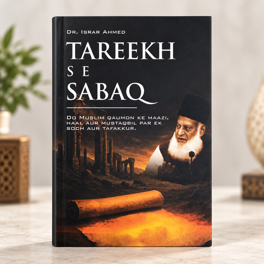 Tareekh Se Sabaq – Roman Urdu by Dr Israr Ahmed SM Islamic Books