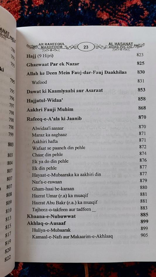 Ar-Raheequl Makhtoom – Seerat-un-Nabi (SAW) Ka Mukammal Tareekhi Safar - Roman urdu