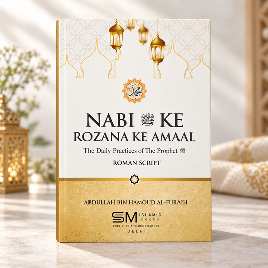 Nabi Ke Rozana Ke Amaal – Roman Urdu by Abdullah Bin Hamoud Al-Furaih SM Islamic Books