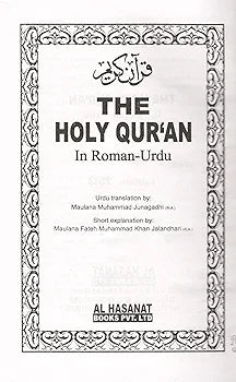 Holy Quran Arabic Roman Urdu Script | Maulana Muhammad Junagarhi Translation | Al-Quran Al-Karim Roman Urdu
