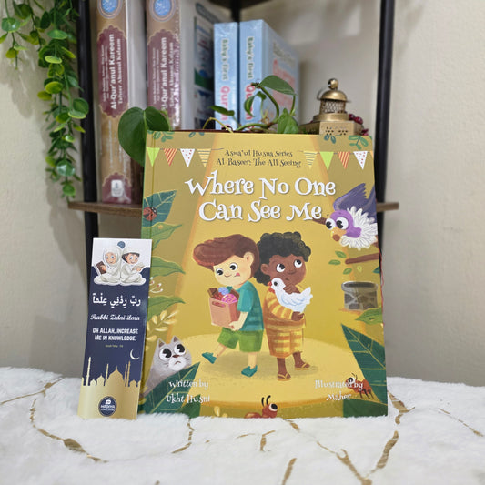 Where No One Can See Me – Asma’ul Husna Series by Ukht Husni