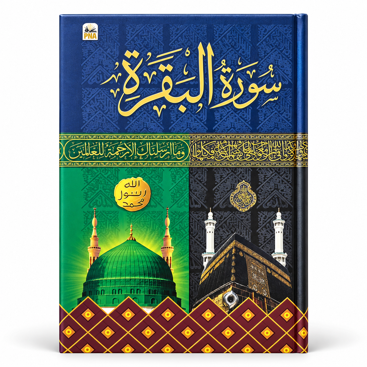 Surah Al-Baqarah with Urdu Translation – Handy Hardcover Farid Book Depot