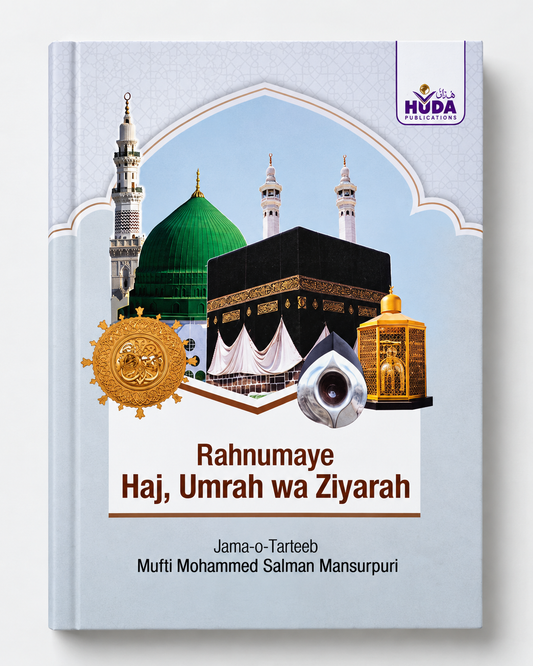 Rahnumaye Hajj, Umrah Wa Ziyarah – Roman Urdu Huda Publication