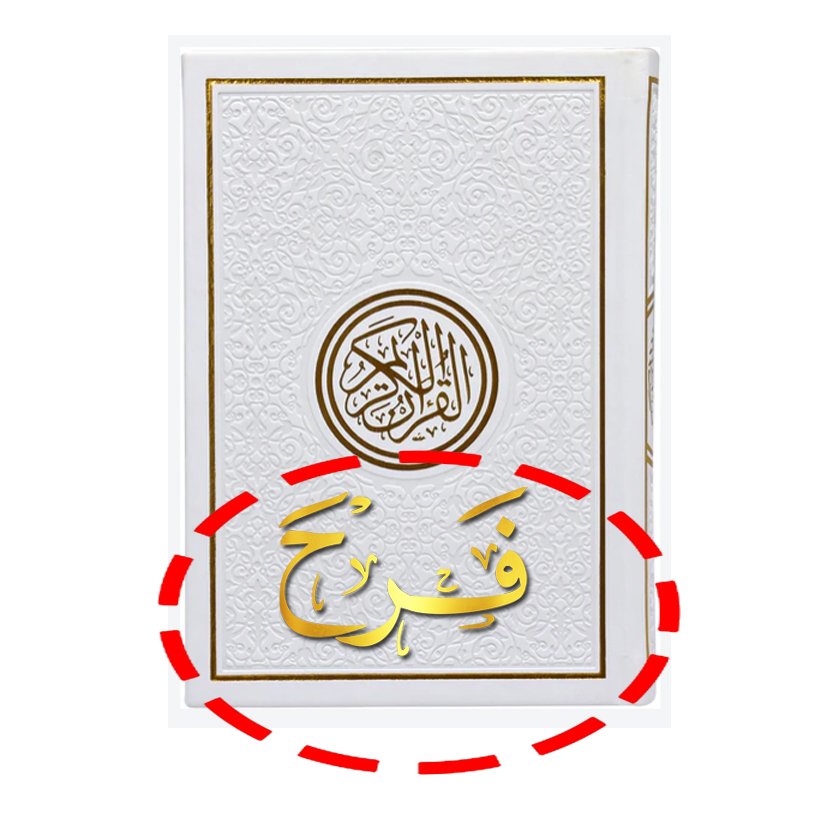 White personalized Rainbow Quran with custom name