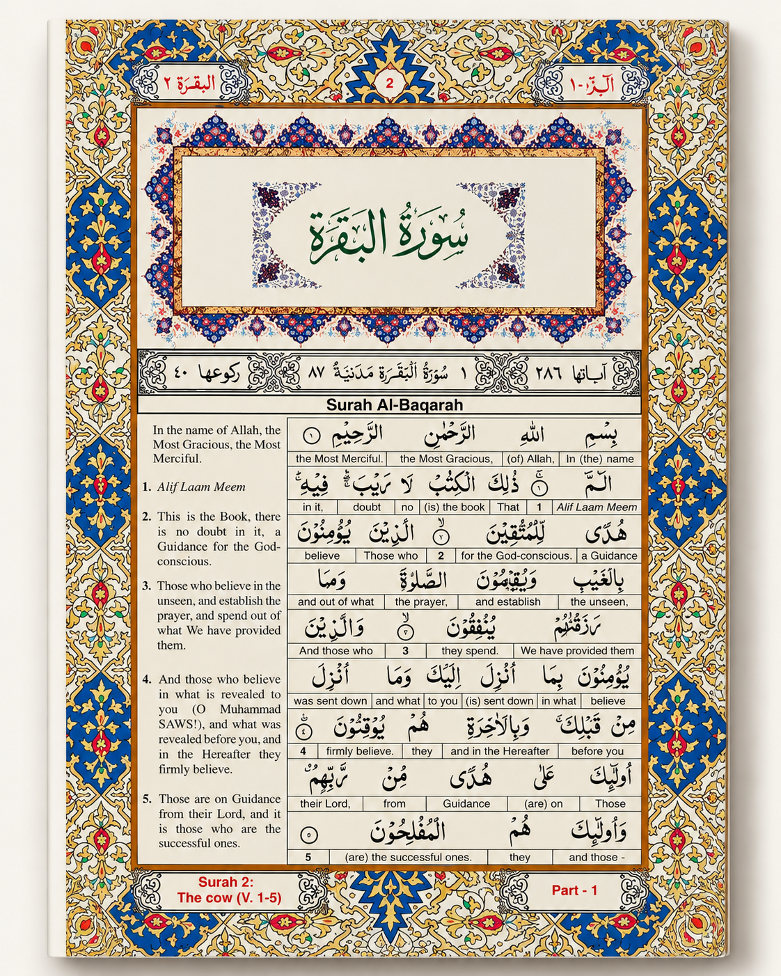 The Glorious Quran – Word to Word English Translation | 3 Volume Set Islami Kitab Ghar